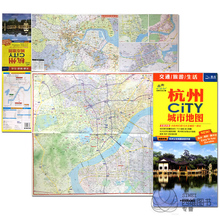杭州CITY城市地图 轨道交通景点旅行地图 郊区临安富阳淳 杭州地图 杭州城区地图 杭州交通旅游图 覆膜防水 2019新版 杭州市地图