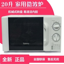 D4微波炉 格兰仕 20升家用多功能机械式转盘正品 P70D20TL Galanz