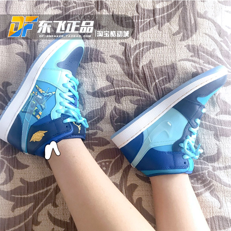 Air Jordan 1 Mid GS FLY乔AJ1冰蓝鸳鸯中帮女子篮球鞋BV7446-400