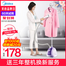 美的挂烫机家用蒸汽小型手持熨斗挂立式迷你烫衣服熨烫机熨衣服机