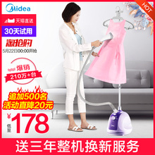美的挂烫机家用蒸汽小型手持熨斗挂立式烫衣机衣服熨烫机熨衣服机