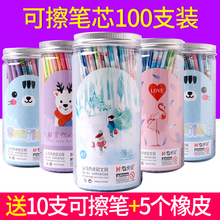 小学生可擦笔笔芯热摩磨力魔易擦0.5晶蓝黑色0.38中性笔替芯批发