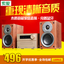 家用dvd组合音响 迷你台式CD蓝牙播放机K歌发烧音箱套装 X60 索爱
