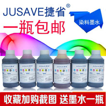 打印机墨水捷省通用爱普生L805L801R330T50墨水6色L360墨水500ML