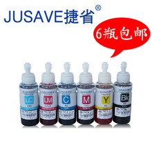 打印机墨水捷省通用爱普生L360墨水6色R33014301390R290T507610