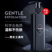 左颜右色去角质素男脸部面部女全身磨砂膏祛死皮啫喱深层清洁毛孔