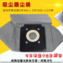 适配海尔吸尘器布袋尘袋ZW1200-301ZW1200-1ZW1200-232/ZW1280-J1