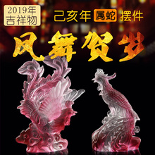 阁开光属蛇2019猪年凤舞贺岁琉璃摆件生肖蛇开运招财吉祥物 慈元