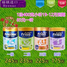 Friso荷兰美素佳儿港版美素婴幼儿配方奶粉1234段900g