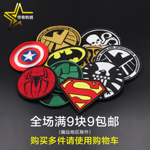 复仇者联盟刺绣DC漫威系列背包贴章衣服胸章 超级英雄魔术贴章