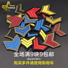 背包魔术贴章 军迷臂章胸章 战术贴章 刺绣布贴衣服补丁