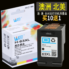 4525 3632 3637 63XL墨盒2130 2131 5220 4522 3636 打印机 4650 3830 3630 2132 4520 威佳适用hp 5230