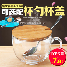 透明玻璃杯子家用大号燕麦碗酸奶早餐杯牛奶泡麦片带把水杯带盖勺
