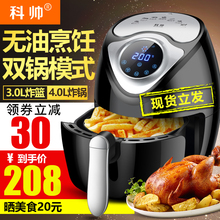 科帅空气炸锅多功能家用无油烟大容量电炸锅智能触摸屏自动薯条机