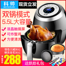 科帅空气炸锅多功能家用无油烟大容量电炸锅智能触摸屏油炸薯条机