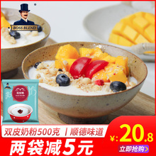 港式奶茶甜品用 奶香浓郁500g 原味双皮奶原料配料 双皮奶粉 创实
