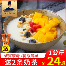 双皮奶粉家用自制1kg红豆配料布丁港式双皮奶奶茶店烘焙原料 创实