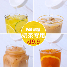 F60调味液体糖浆2.5kg 果葡糖浆果糖咖啡奶茶饮品专用 益海嘉里