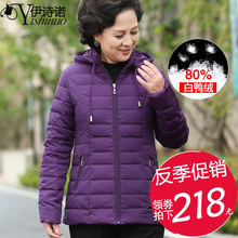 中老年人女装妈妈轻薄反季羽绒服60岁70奶奶装老人短款春秋装棉80图片