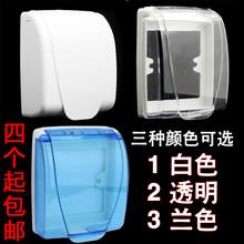 86型防溅水盒 防水盒 防水盖 防溅盒开关插座盖 白色 蓝色 透明色