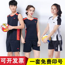 夏季队服男女速干短袖 训练比赛服气排球运动服定制印字 排球服套装