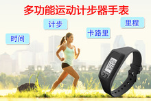 跑步健身必备 多功能计步器 电子计步手环 智能计步计时晨练助手