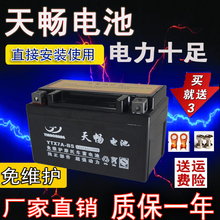 摩托车电瓶12V9a蓄电池免维护通用125摩托车电瓶踏板车12v7ah电池