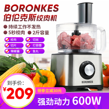 德国家用电动小型绞肉机不锈钢多功能绞肉馅机商用碎肉碎菜蒜蓉机
