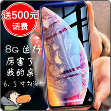 老人8G运行大屏手机 新XSMAX6.3寸刘海屏全面无边框安卓智能时尚