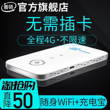 无线wifi随身4G路由器善领mifi移动不限宝上网卡全国无限流量神器