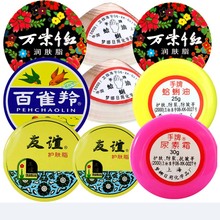 包邮 贝壳润面油防脚裂口油歪子油哈利油手牌尿素霜雪花膏护肤脂