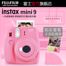 富士 instax mini9 一次成像相机立拍立得迷你9 mini9情人节礼盒