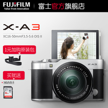【1元加价购原装包】富士 X-A3套机(16-50mm)微单相机自拍富士xa3