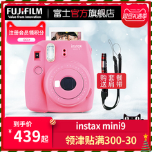 Fujifilm/富士 instax mini9一次成像相机立拍立得迷你9 mini9