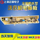 原装 XQB70 正品 Q85S 洗衣机电脑板一年包换 XQB7Q85 三星MFS