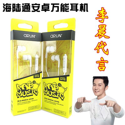 正品运动耳机