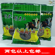 二件 包邮 胡老二牛肉干重庆巫溪特产麻辣五香味零食杨当家小吃