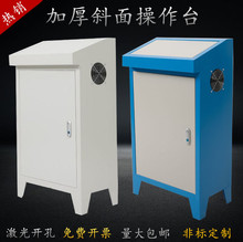 PLC控制柜斜面操作台琴式操作台控制箱配电箱变频柜工作台定做