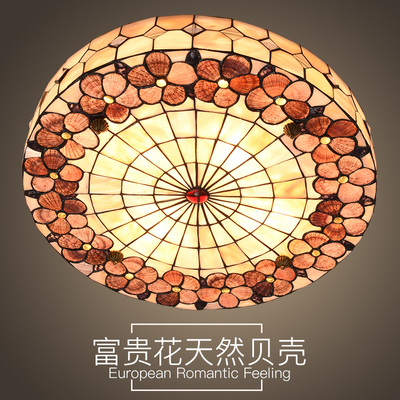 欧式蒂凡尼吸顶灯led超薄客厅灯创意圆形贝壳卧室灯书房灯饰灯具
