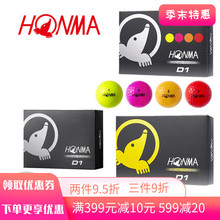 HONMA 团队定制 D1高尔夫球GOLF远距离比赛高尔夫新球盒装 包邮