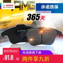 适配奇瑞老款风云/旗云/旗云2刹车片前制动蹄皮博世汽车专用配件