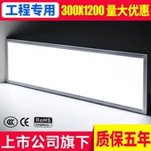 集成吊顶LED工程灯300x1200面板灯嵌入式30x120led平板灯吊线灯