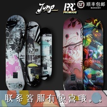 JUMP滑板店 弹性好 深脚窝 PROMADE美国加州进口品牌双翘技巧板面