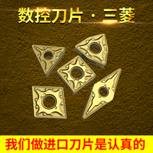 MAUE6020加工钢件耐磨 VNMG 车刀片WNMG SNMG CNMG 三菱数控刀片