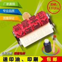 啤酒白酒纸箱防串货滚筒滚轮印章自带油墨滚筒滚码 器滚章滚印
