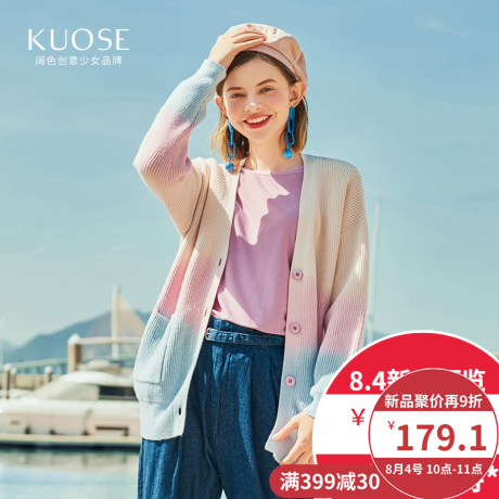 阔色2018秋季新款韩版女装设计感渐变pphome开衫外套潮针织衫商品大图