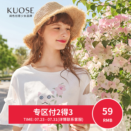【3件7折】阔色2018夏季新款韩版女学生荷叶边短袖白色T恤上衣商品大图