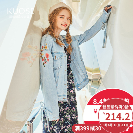 【七夕优惠】阔色2018秋季新款韩版女装薄可爱宽松学院风牛仔外套商品大图