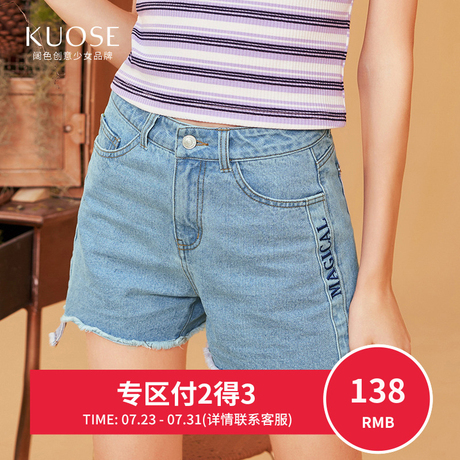 【3件7折】阔色2018秋季新款韩版原宿女夏短裤毛边热裤牛仔裤商品大图