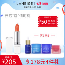 持久显色女 保湿 赠4件礼 润泽滋养 兰芝绝色丝润唇膏口红